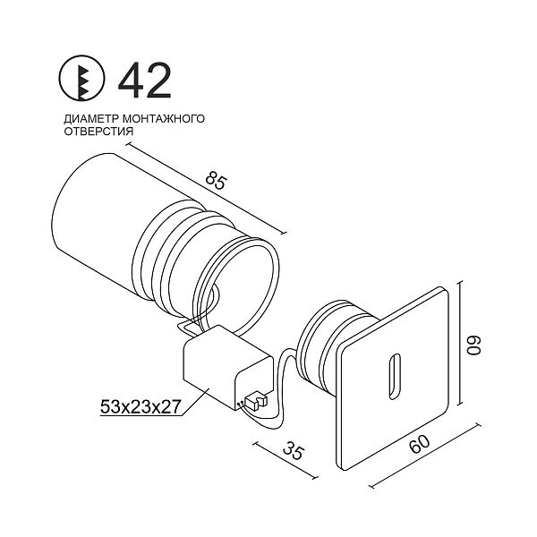 Светильник для ступеней S712 White