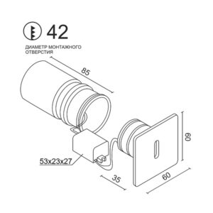 Схема Светильник для ступеней LeDron S712 Alum