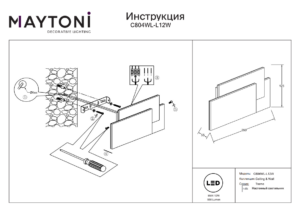 Настенный светильник (бра) Maytoni Trame C804WL-L12W Белый