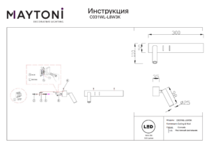 Настенный светильник (бра) Maytoni Comodo C031WL-L8W3K Белый