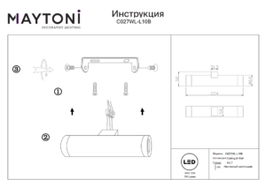 Настенный светильник (бра) Maytoni KILT C027WL-L10B Черный