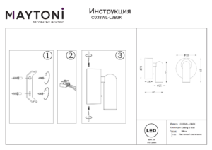 Настенный светильник (бра) Maytoni Mirax C038WL-L3B3K Черный