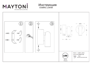 Настенный светильник (бра) Maytoni Mirax C038WL-L3W3K Белый