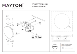 Настенный светильник (бра) Maytoni Parma C123-WL-02-3W-W Белый