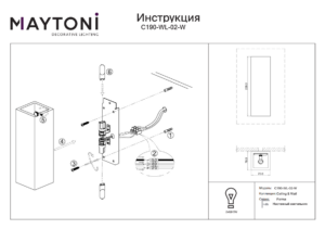 Настенный светильник (бра) Maytoni Parma C190-WL-02-W Белый