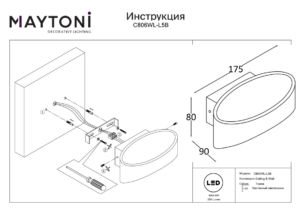 Настенный светильник (бра) Maytoni Trame C806WL-L5B Черный