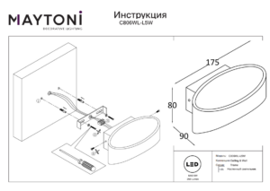 Настенный светильник (бра) Maytoni Trame C806WL-L5W Белый