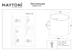 Настенный светильник (бра) Rond C066WL-01W Белый