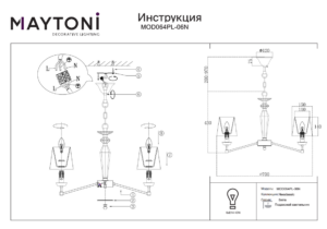 Люстра Maytoni Beira MOD064PL-06N Никель