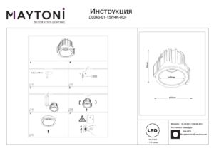 Встраиваемый светильник Maytoni Alfa LED 4000K 1x15Вт 36° DL043-01-15W4K-RD-WB