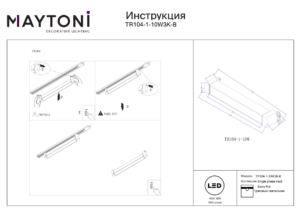  Трековый светильник Basis Rot TR104-1-10W3K-B