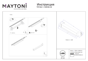 Трековый светильник Basis Rot TR104-1-10W3K-W