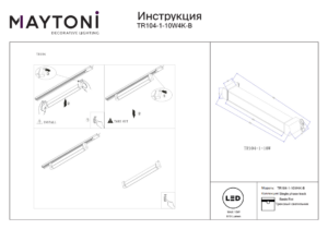 Трековый светильник Basis Rot TR104-1-10W4K-B