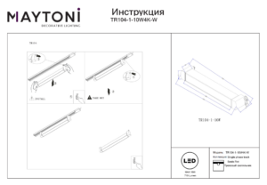 Трековый светильник Basis Rot TR104-1-10W4K-W