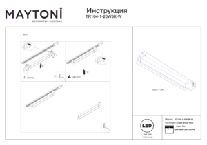 Трековый светильник Basis Rot TR104-1-20W3K-W