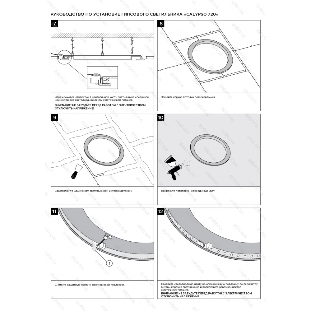 Монтаж Кольцевой встраиваемый гипсовый светильник Stellanova CALYPSO 720