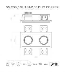 Схема Гипсовый встраиваемый светильник Stellanova QUASAR 55 DUO COPPER