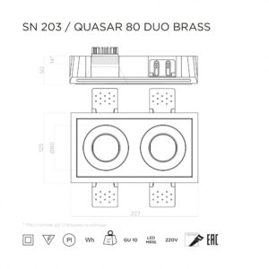 Схема Гипсовый встраиваемый светильник Stellanova QUASAR 80 DUO BRASS