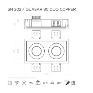Схема Гипсовый встраиваемый светильник Stellanova QUASAR 80 DUO COPPER