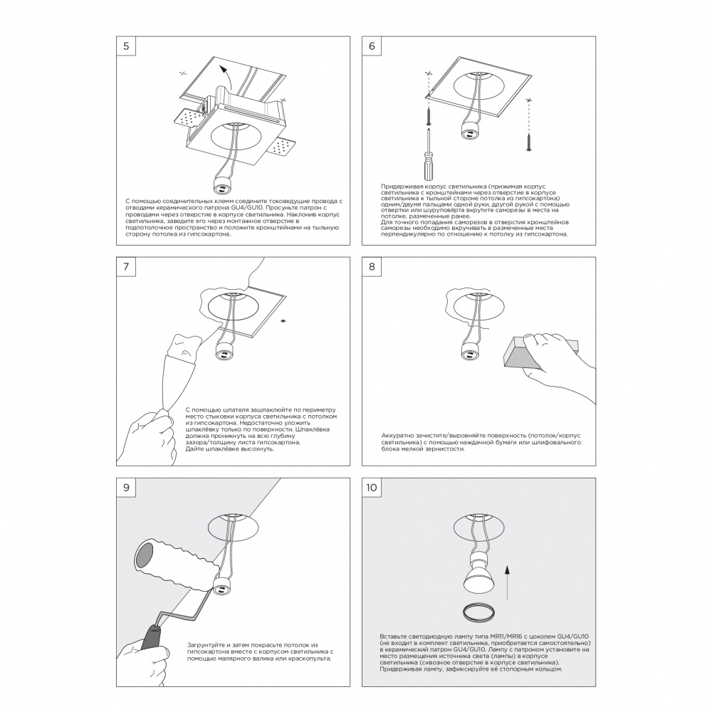 Монтаж Гипсовый встраиваемый светильник Stellanova ELEKTRA MINI TRIO