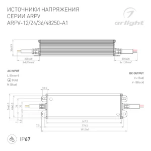 Схема Блок питания Arlight ARPV-12250-A1 12V, 21A, 252W