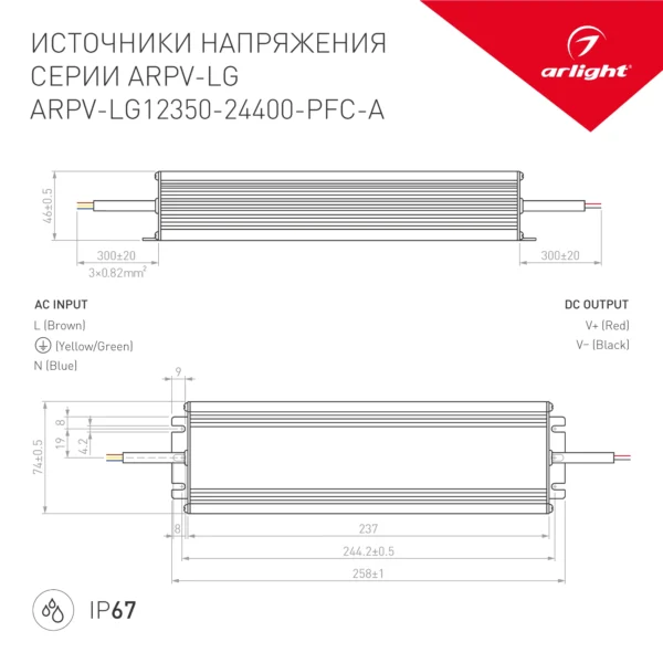 Схема Блок питания Arlight ARPV-LG12350-PFC-A 12V, 29.0A, 350W