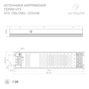 Схема Блок питания Arlight HTS-200L-12 12V, 16.7A, 200W