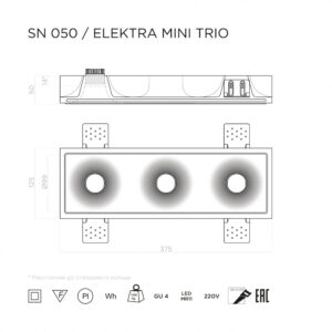 Схема Гипсовый встраиваемый светильник Stellanova ELEKTRA MINI TRIO