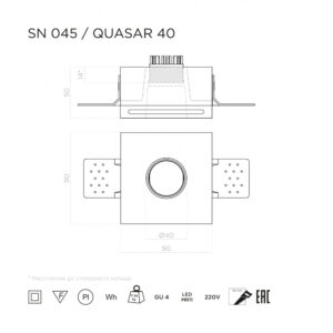 Схема Гипсовый встраиваемый светильник Stellanova QUASAR 40