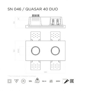 Схема Гипсовый встраиваемый светильник Stellanova QUASAR 40 DUO