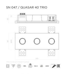 Схема Гипсовый встраиваемый светильник Stellanova QUASAR 40 TRIO