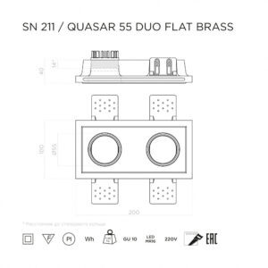 Схема Гипсовый встраиваемый светильник Stellanova QUASAR 55 DUO FLAT BRASS