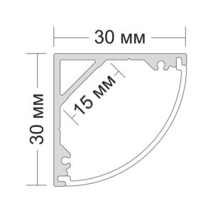 Схема Угловой профиль Ledron 3030 White-2500мм