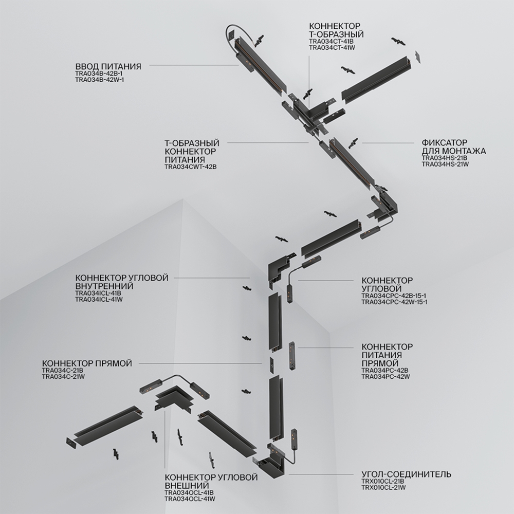 Схема Шинопровод 3м Exility TRX034-413B накладной-подвесной черный Схема Шинопровод 3м Exility TRX034-413B накладной-подвесной черный
