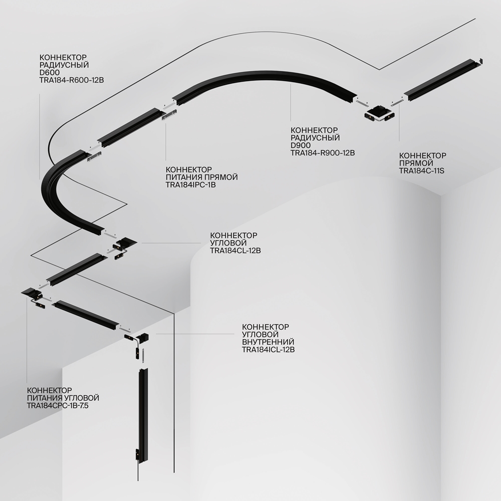 Шинопровод встраиваемый под ГКЛ 9,5 мм 1 м Levity TRX184-121B схема