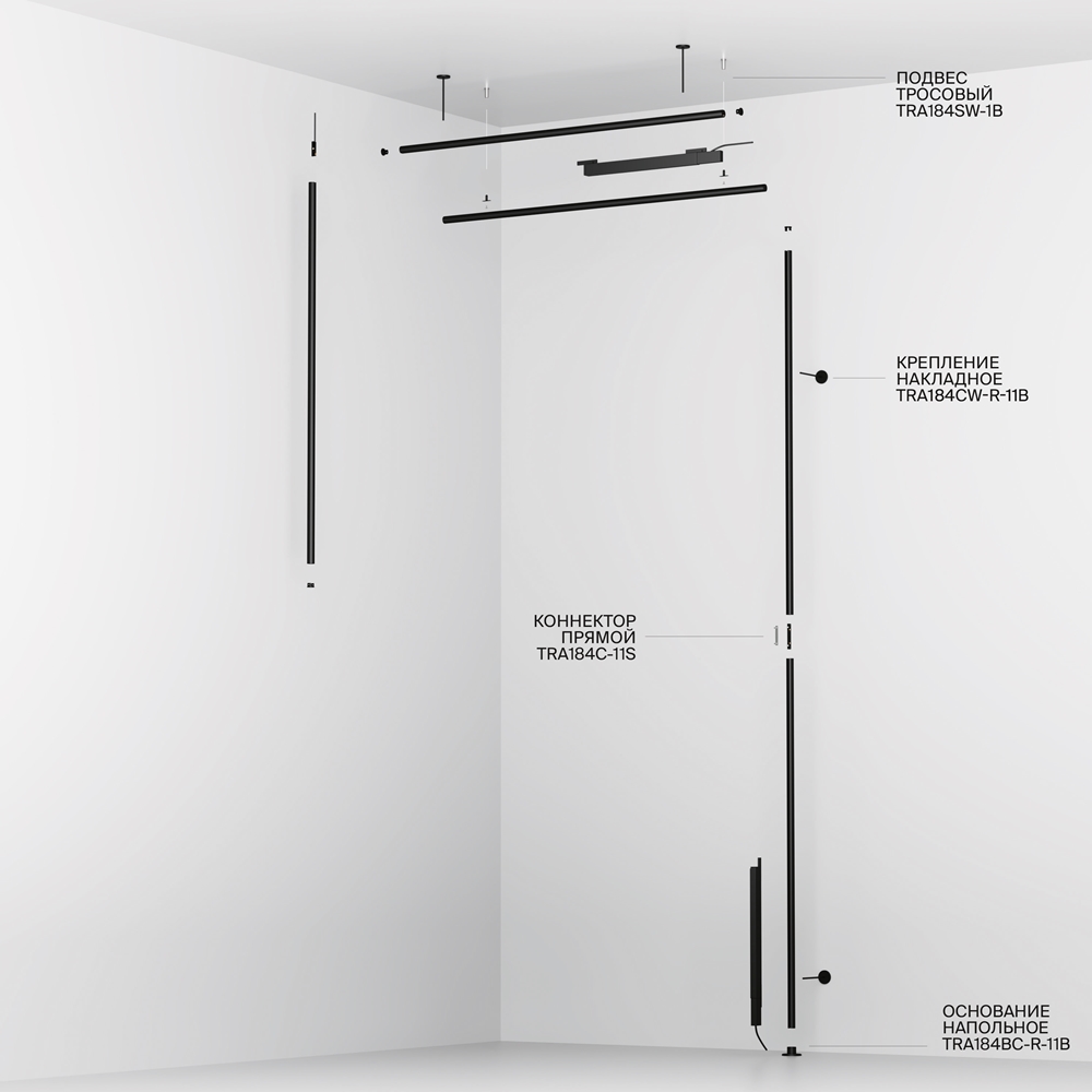 Шинопровод круглый подвесной 2 м Levity TRX184-R-112B DC 24 V схема